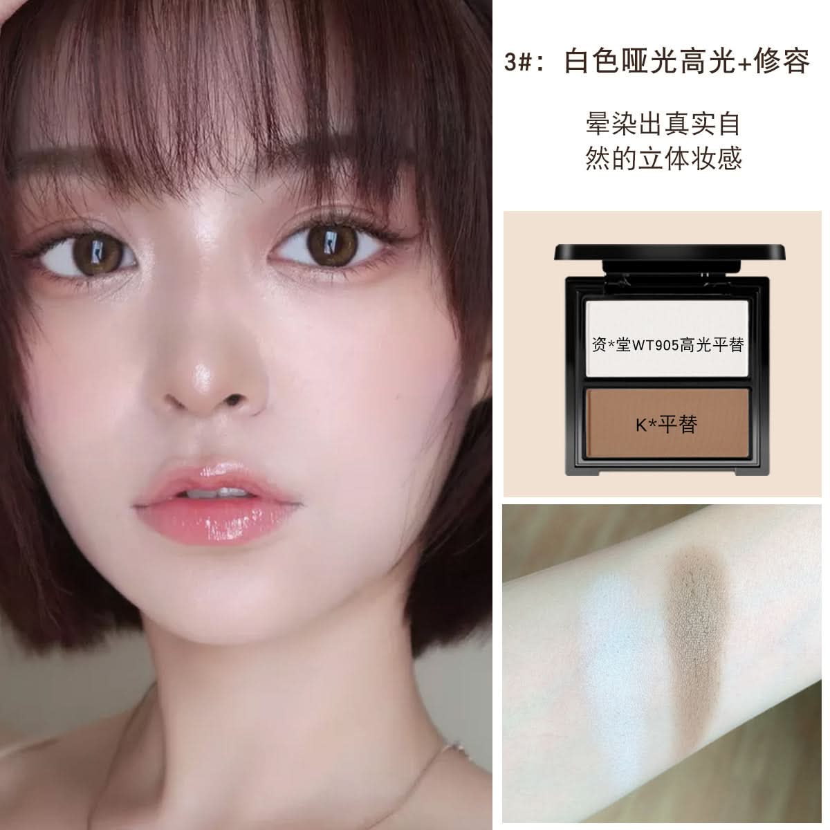 3D Two-Color Contour & Highlight Palette