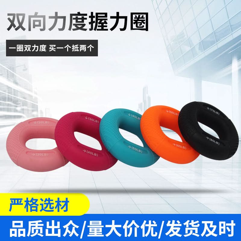 Silicone Hand Grip Strengthener Ring Trainer - Pack of 1