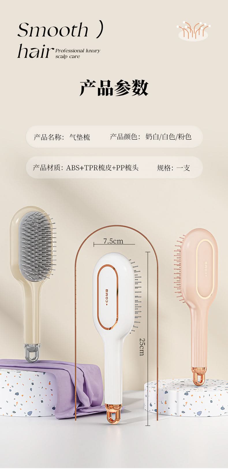 Air Cushion Massage Comb for Long Hair