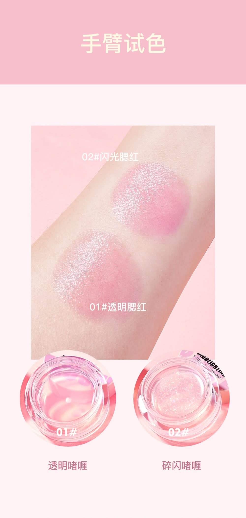 Color-Changing Blush Gel – pH-Activated, Natural Glow