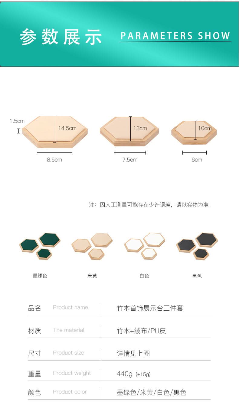 Hexagonal Bamboo & Wood Jewelry Display Tray Set
