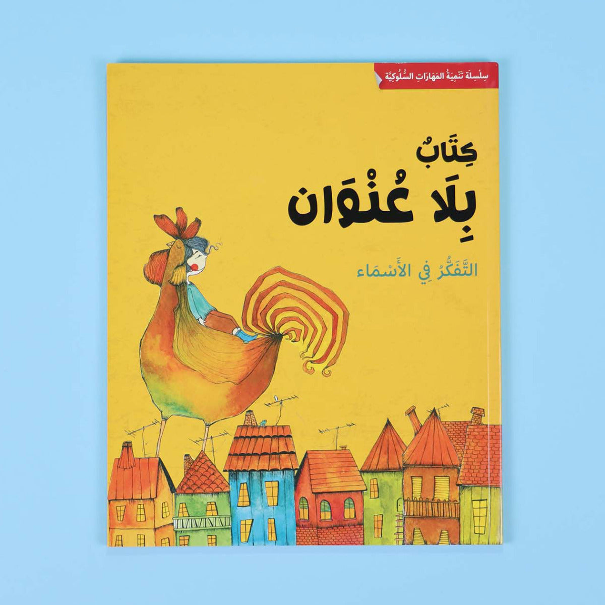Behavioral Skills Development An Untitled Book