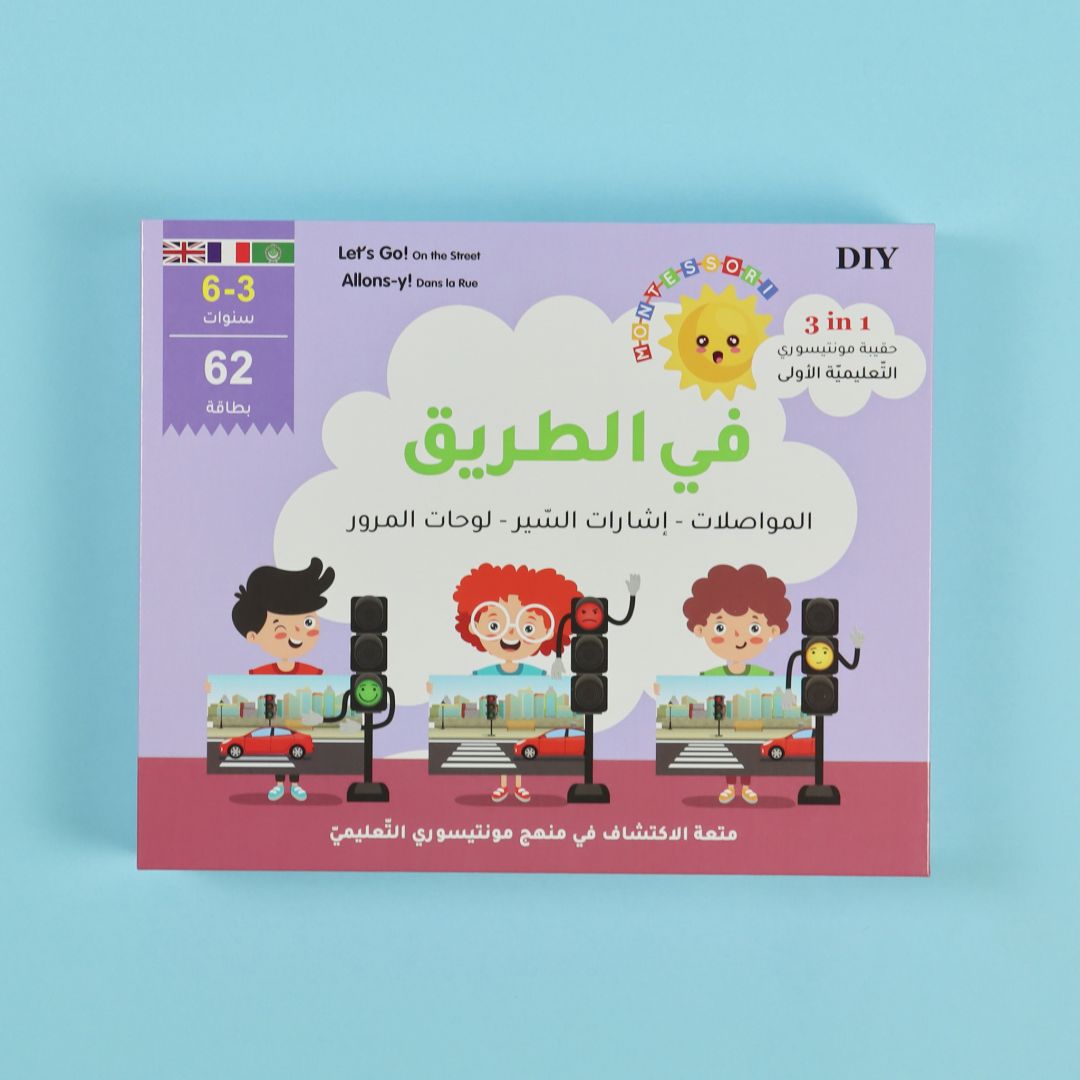 The First Montessori Educational Cards On The Way Transportation-traffic Signs Traffic Signs