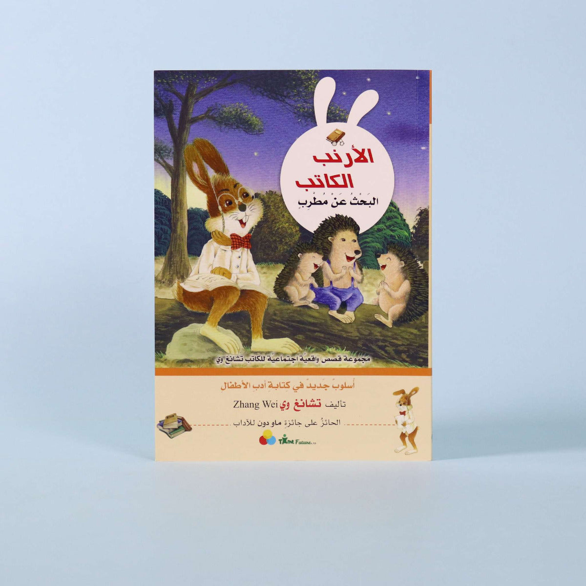 Tales Of The Writer Rabbit Searching For A Singer