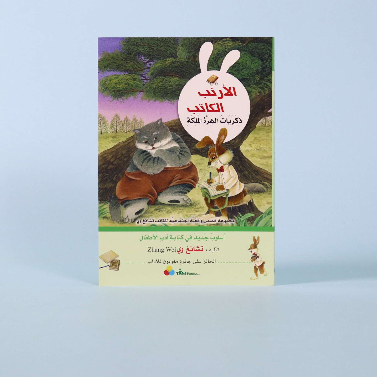 Stories Of The Writer Rabbit Memories Of The Queen Pussy