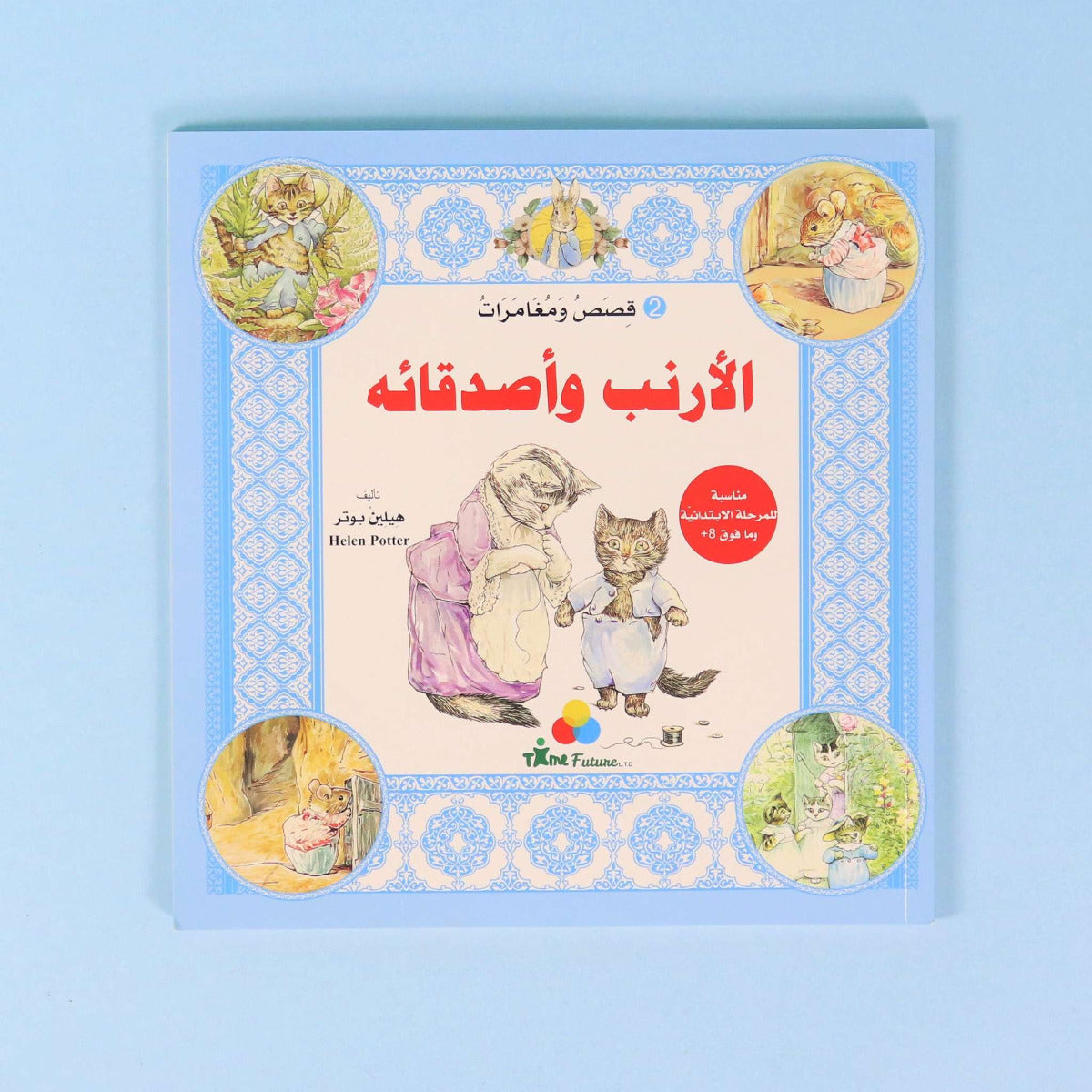 Stories And Adventures Of The Rabbit And His Friends 2