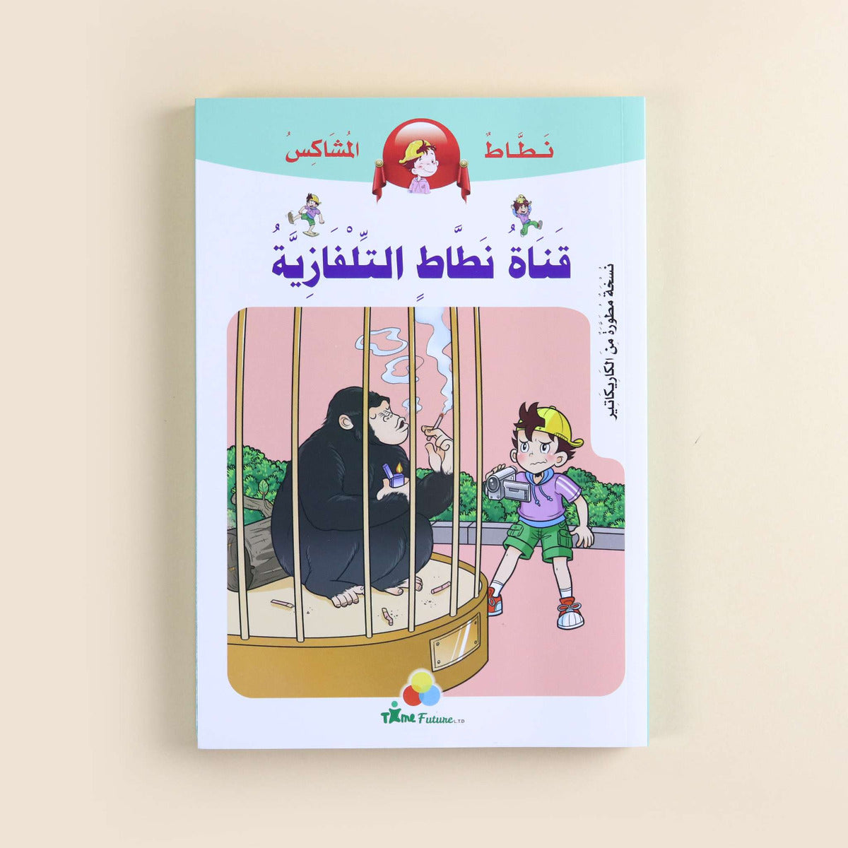 Naatat Al-Mashakesh Naatat Tv Channel