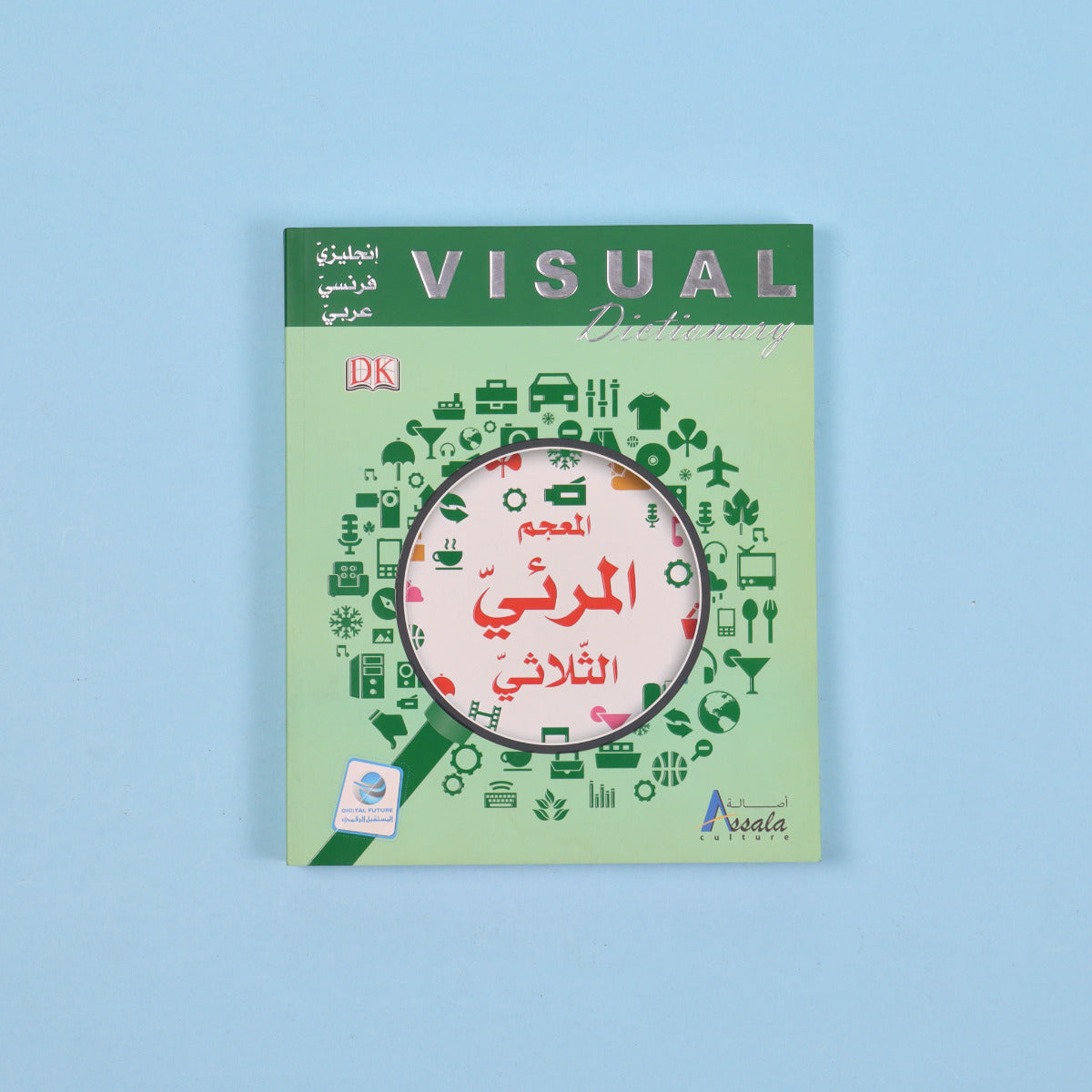 Visual Lexicon English French Arabic