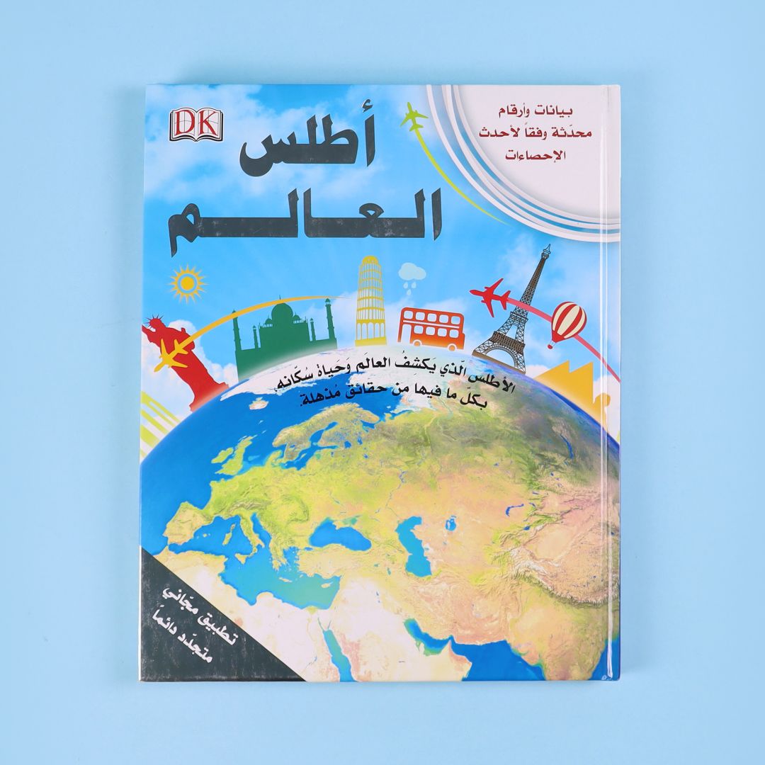 World Atlas
