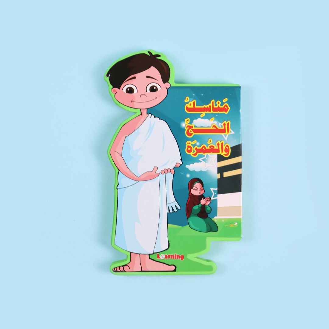 This Is Me Series The Rituals Of Hajj And Umrah