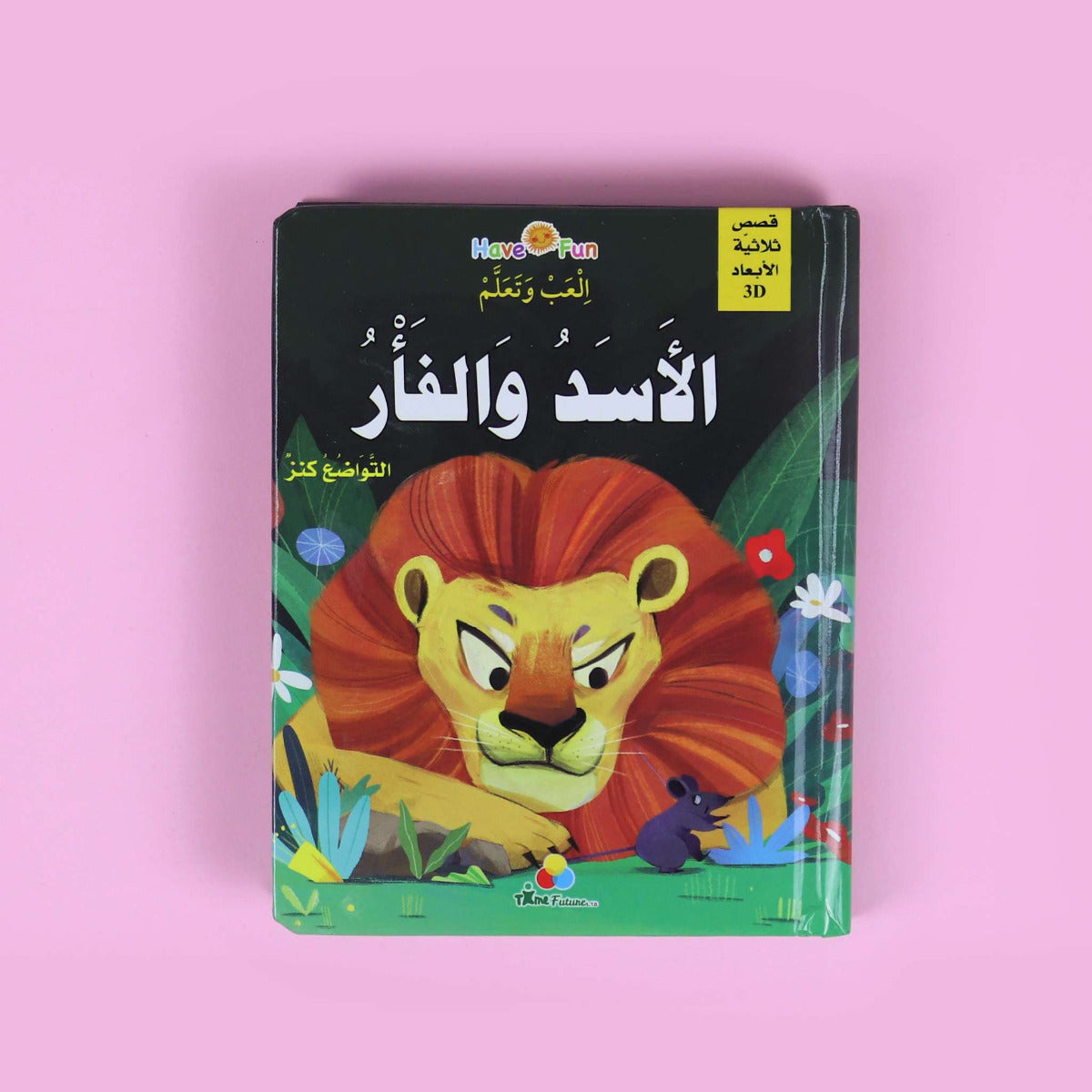 3D Stories The Lion And The Mouse