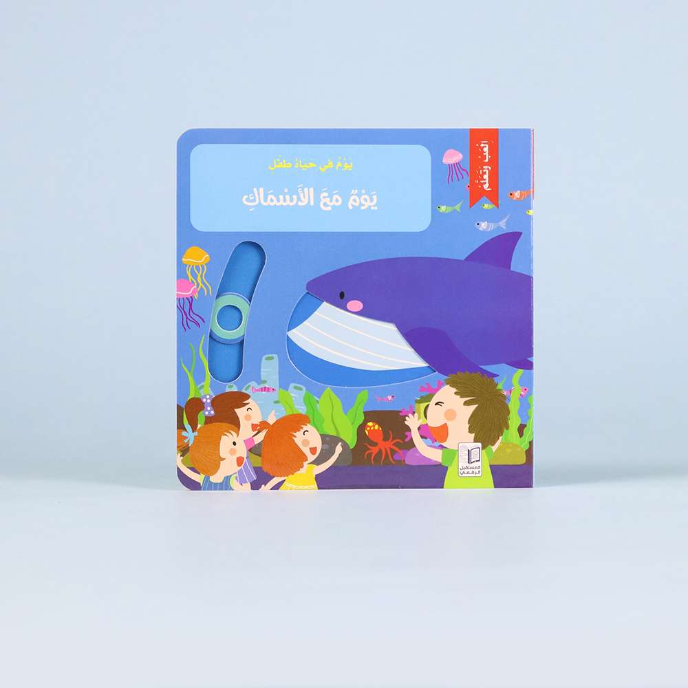 A Day In The Life Of A Child A Day With Fish