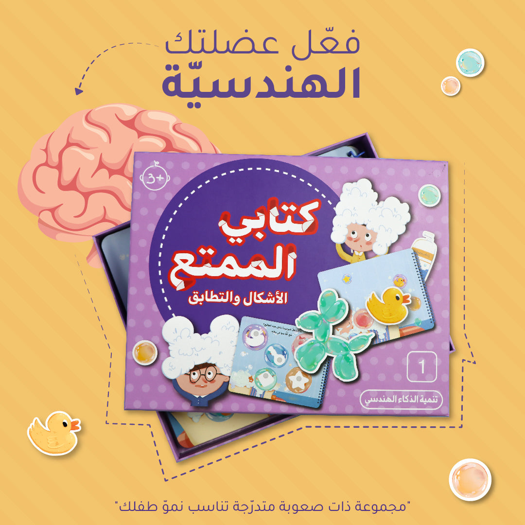 My Fun Book Shapes And Congruence