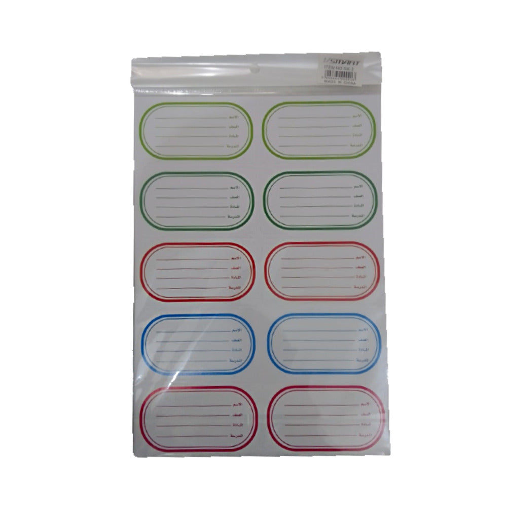 Vsmart Arabic Name Lable Stickers