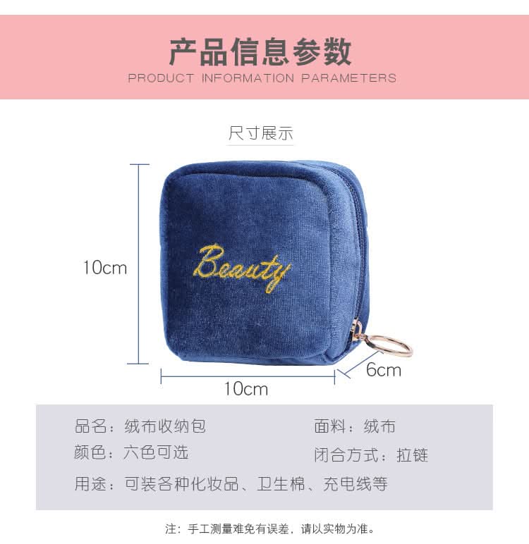 Korean Velvet Cube Makeup Bag for Lipsticks