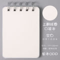 Upward Flip Loose-Leaf Pocket Notebook - Portable Mini Coil Notebooks