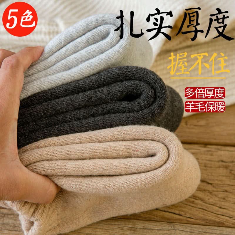 Men's Thick Wool Winter Socks - Mid-Tube