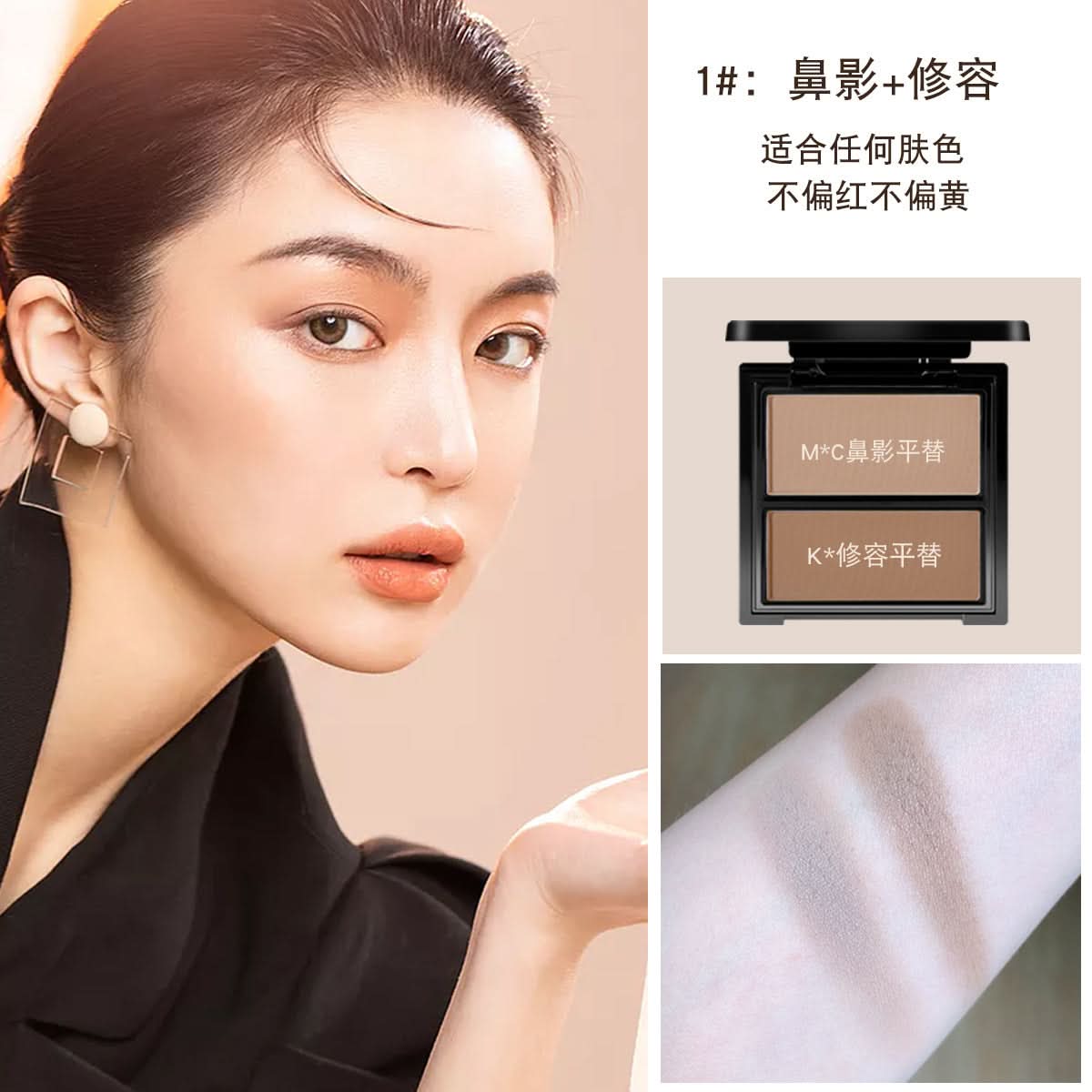 3D Two-Color Contour & Highlight Palette