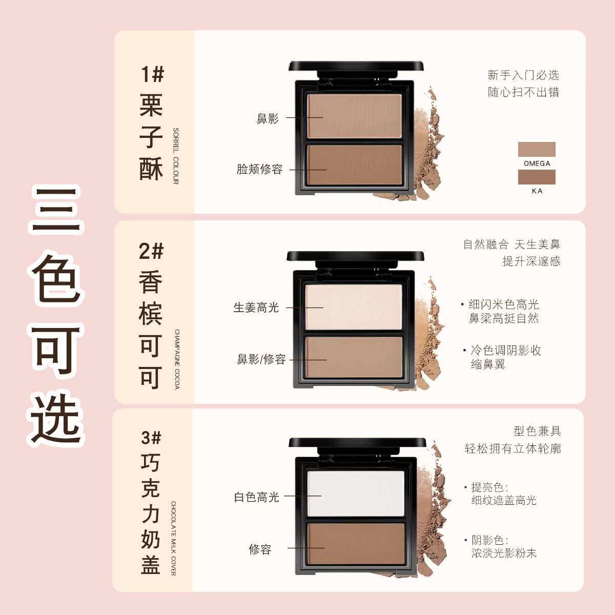 3D Two-Color Contour & Highlight Palette