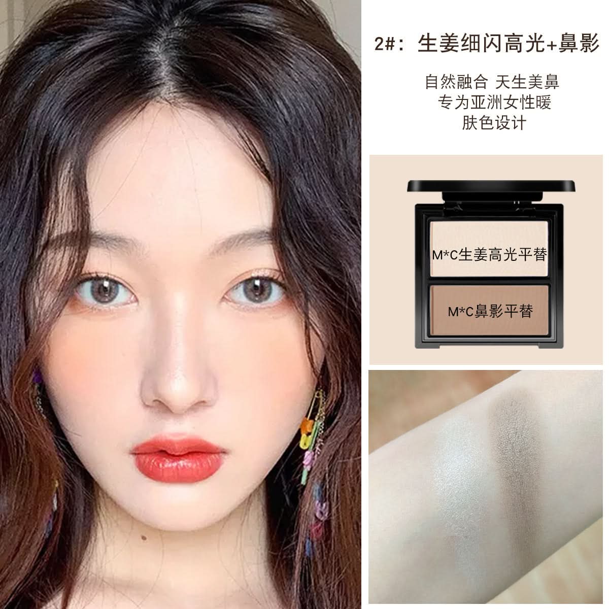 3D Two-Color Contour & Highlight Palette