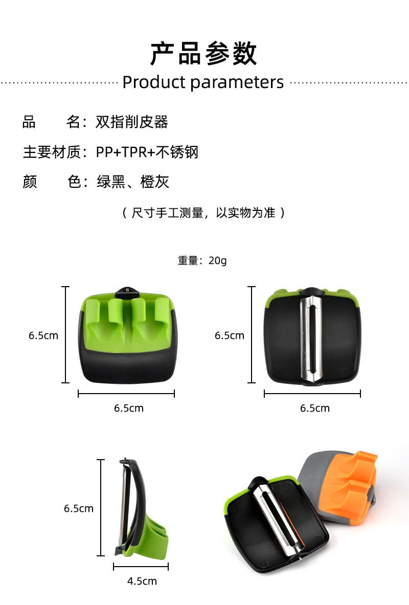 Stainless Steel Finger Peeler – Creative Fruit & Vegetable Peeling Knife