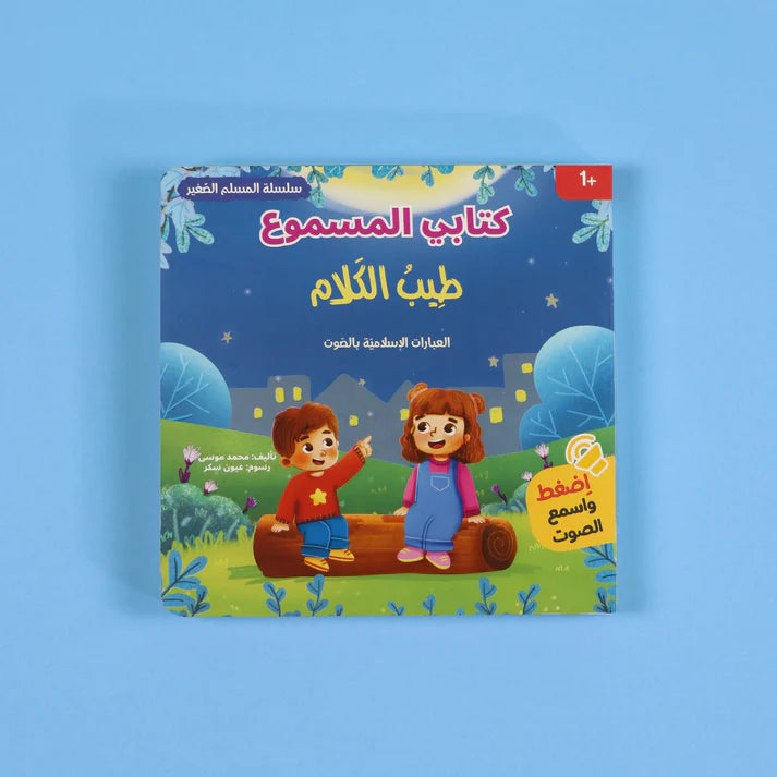 My Audio Book - Well Said