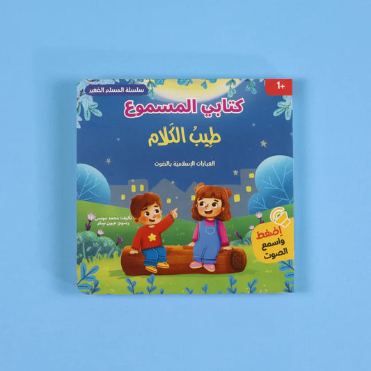 My Audio Book - Well Said