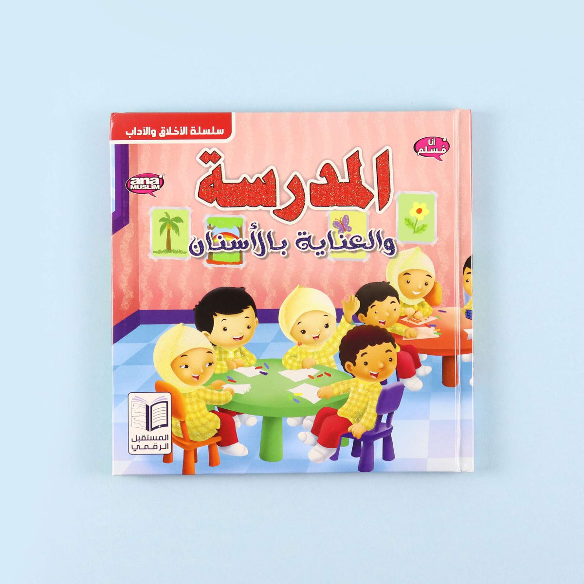 Ethics And Etiquette I Am A Muslim School And Dental Care