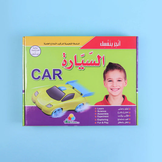 Do It Yourself Invent The Car