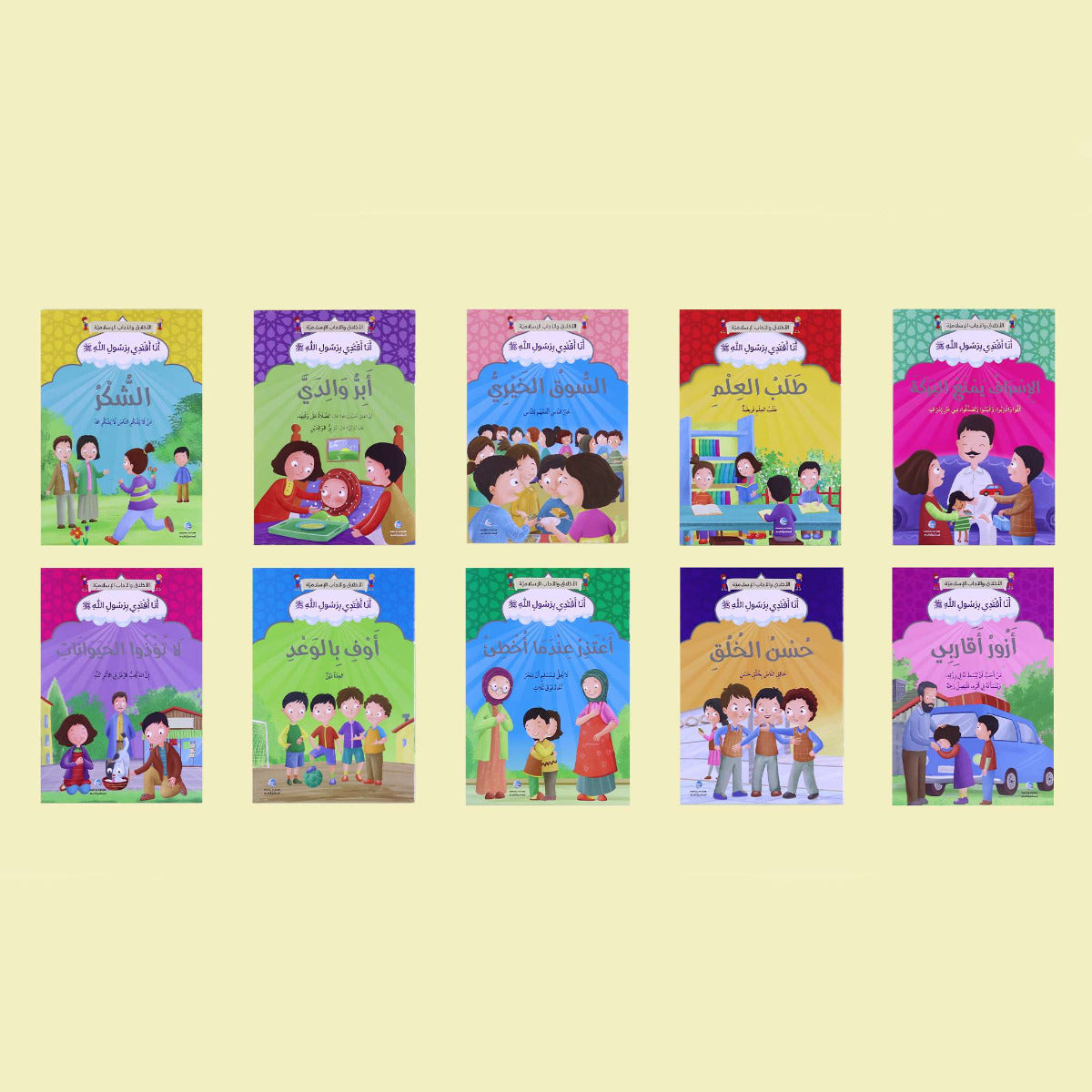 I Imitate The Messenger Of Allah Series 10 Books