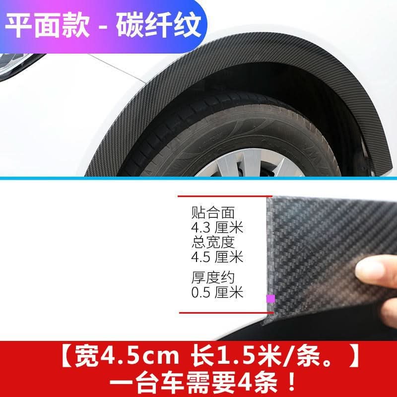 Universal Carbon Fiber Wheel Arch Protector – Anti-Scratch