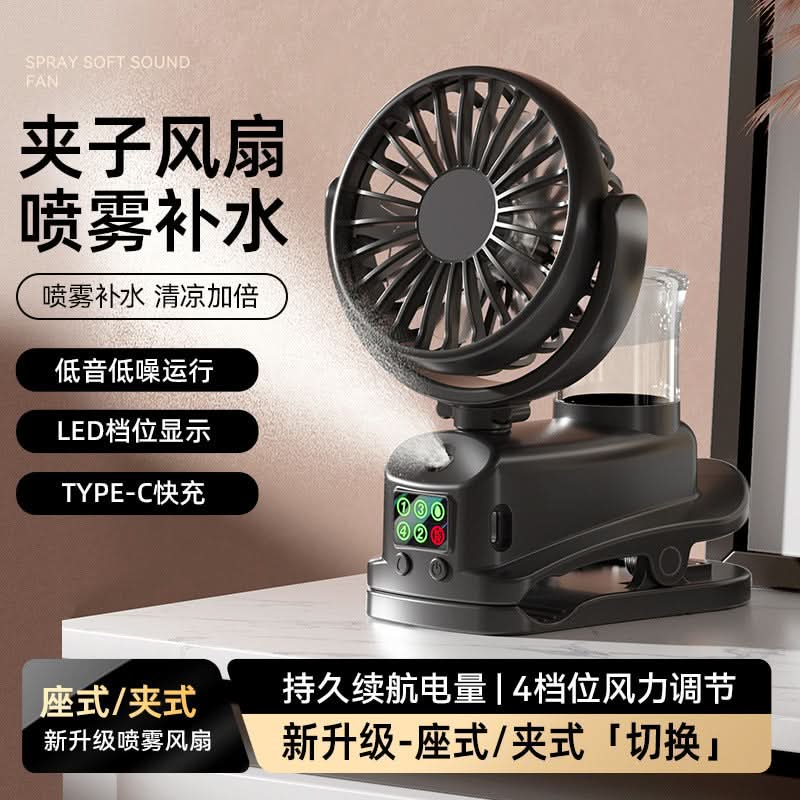Clip-On Mist Fan – Silent USB Desktop Cooling Fan with Spray