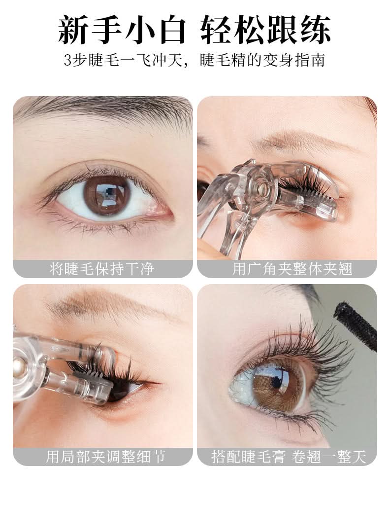 Wide-Angle Eyelash Curler – Natural Curl, Easy-to-Use