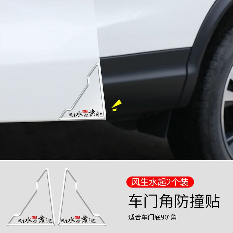 Car Door Corner Protection Strips – Anti-Collision, Anti-Scratch Covers