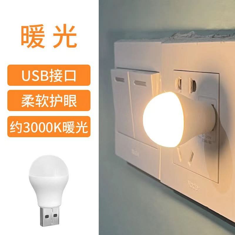 Pack of 2 USB Night Light, Portable Plug-In Mini LED Lamps