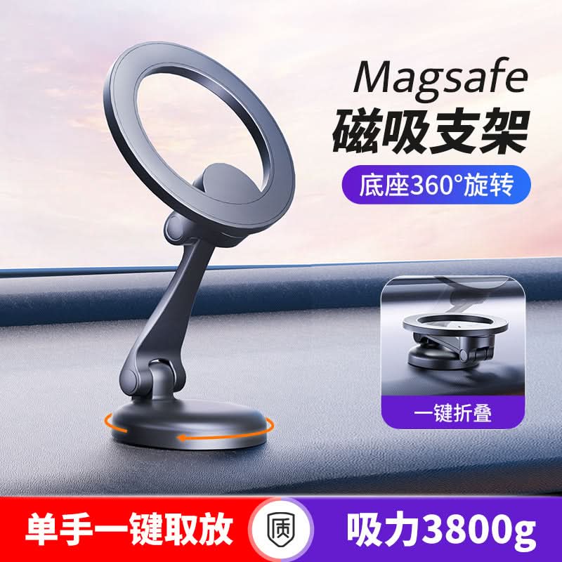 Magnetic Car Phone Holder – Foldable, Anti-Shake, Adhesive Mount