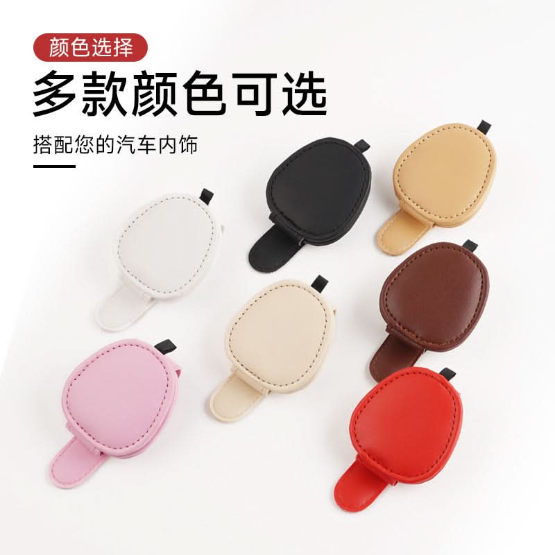 Leather Car Sun Visor Glasses Clip Holder – Oval Shape