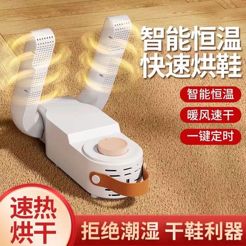 Foldable UV Shoe Dryer with Deodorizer