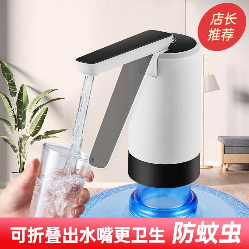 USB Rechargeable Automatic Water Dispenser Pump