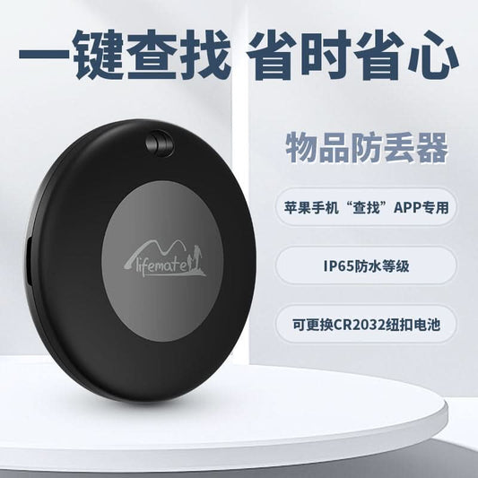 FindMy Smart Bluetooth Tracker – For Keys, Wallets, Pets & Kids, iOS Compatible