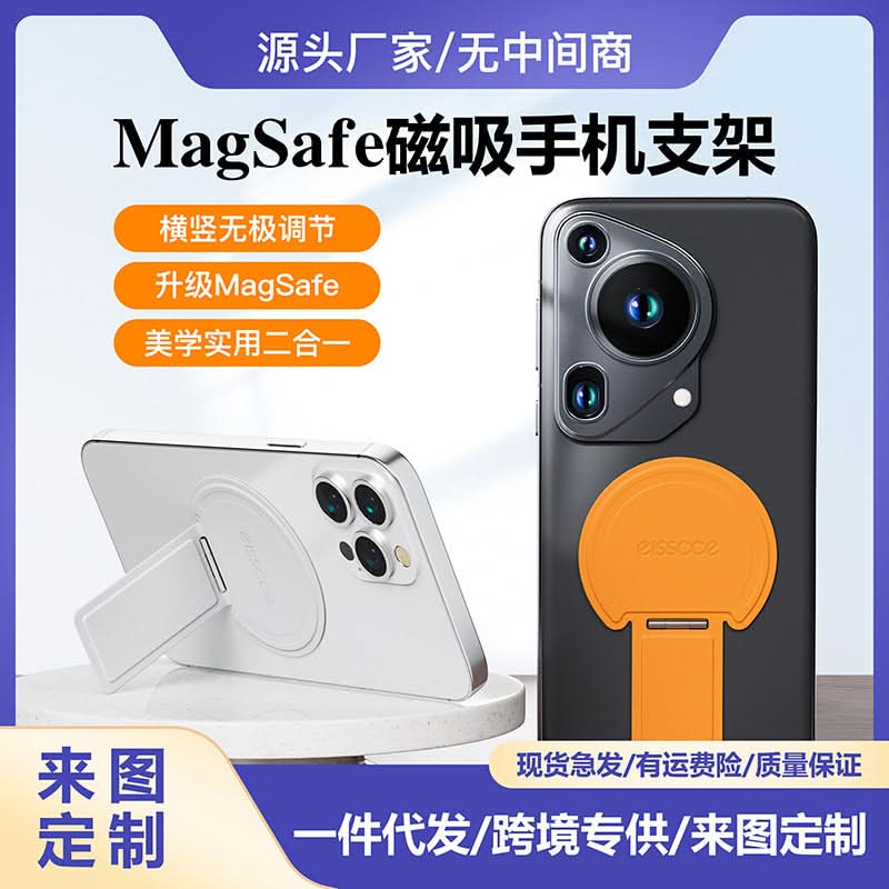 Ultra-Thin Mag Safe Magnetic Phone Stand – Portable Adhesive Back Holder