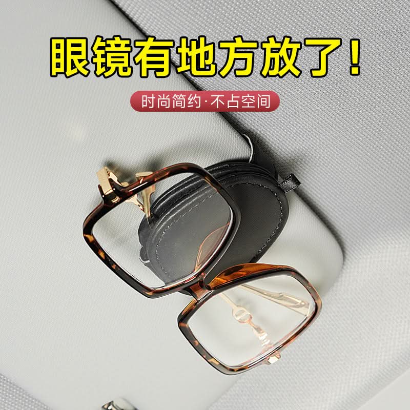 Leather Car Sun Visor Glasses Clip Holder – Oval Shape