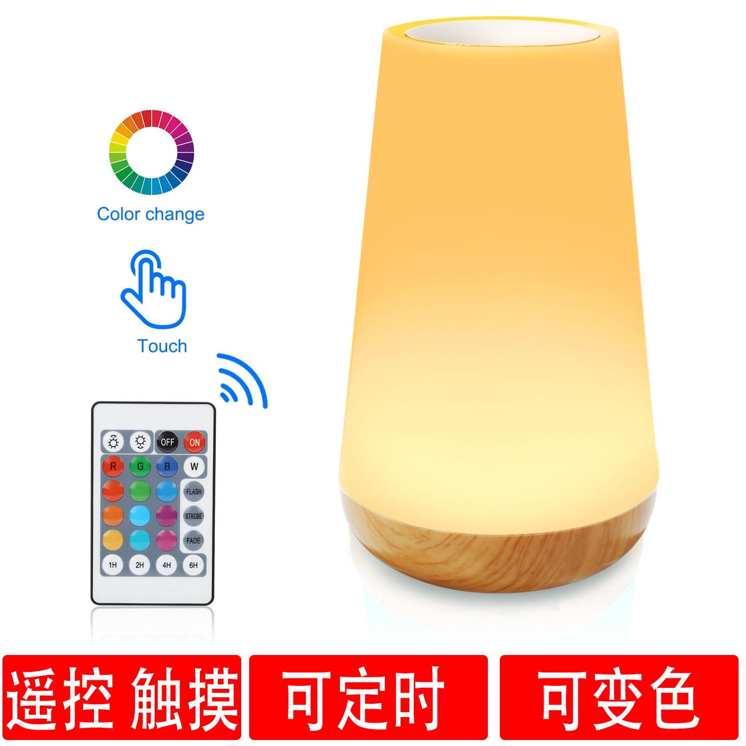 Touch-Control LED Night Light with 13 Colors