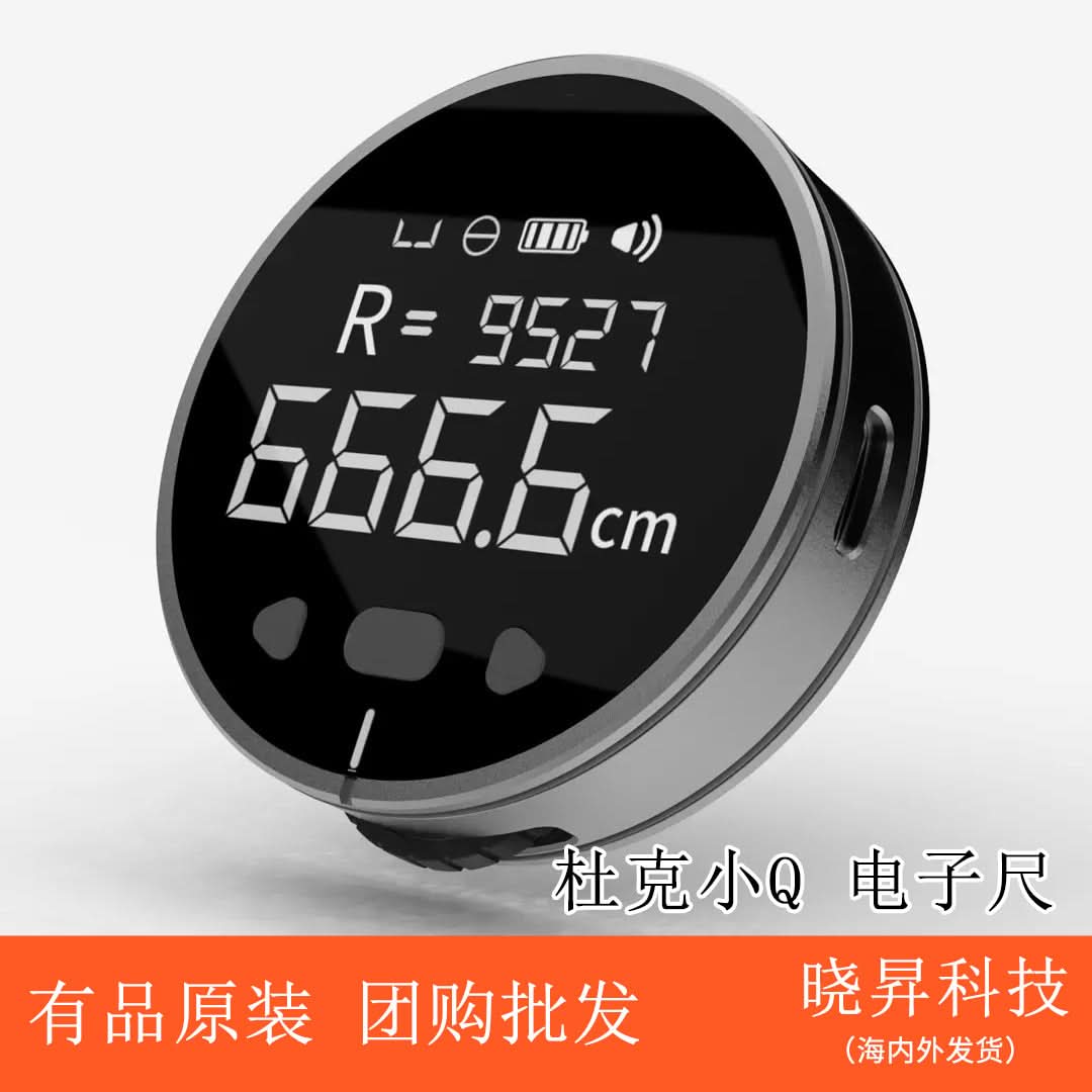 Premium Q Electronic Ruler – Multi-Function Digital Measurement Tool