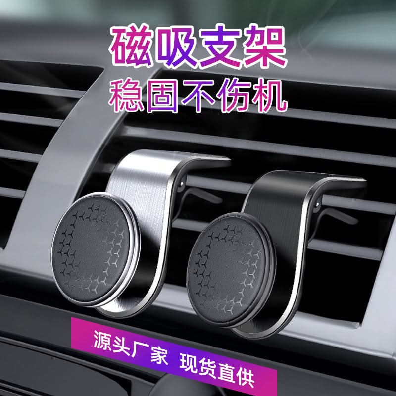 Magnetic Car Phone Holder – Universal Air Vent Mount for Secure Navigation