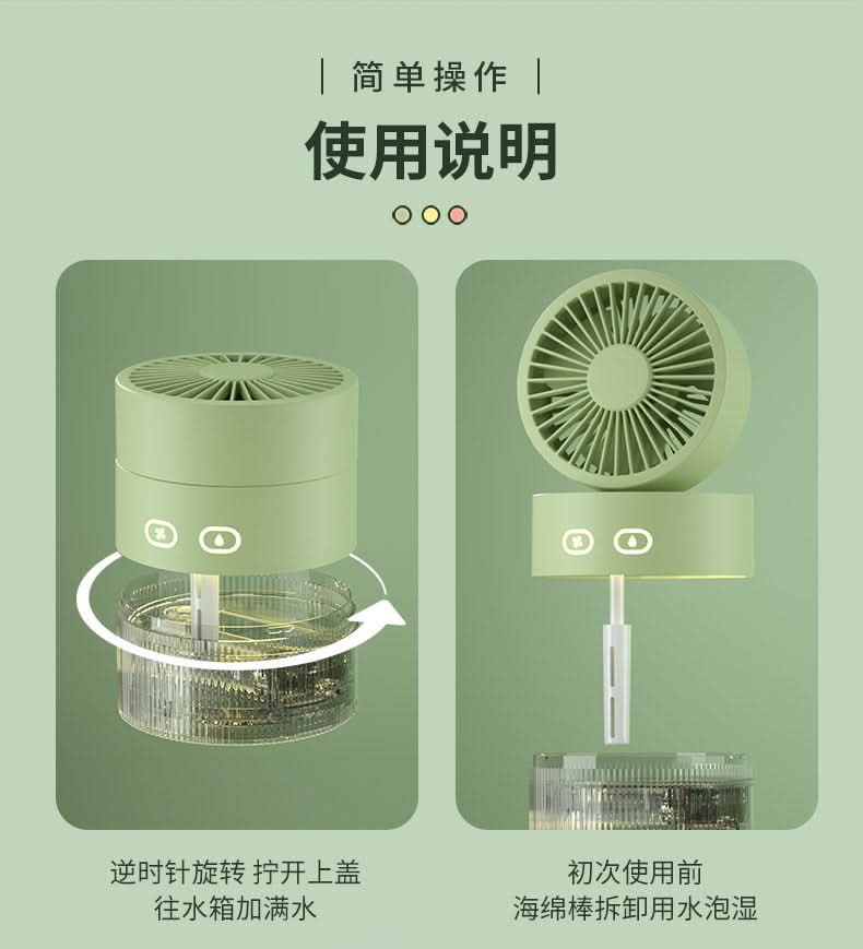 Portable USB Mist Fan – Mini Desktop Cooling & Humidifying Fan for Office & Home