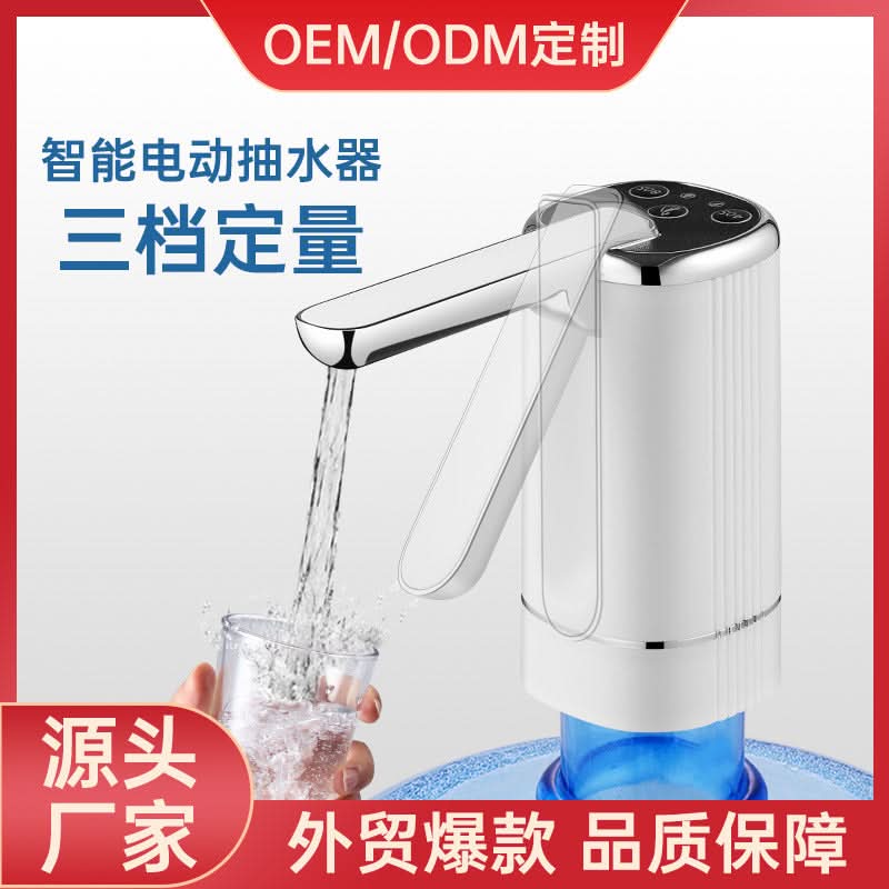 USB Rechargeable Automatic Water Dispenser Pump