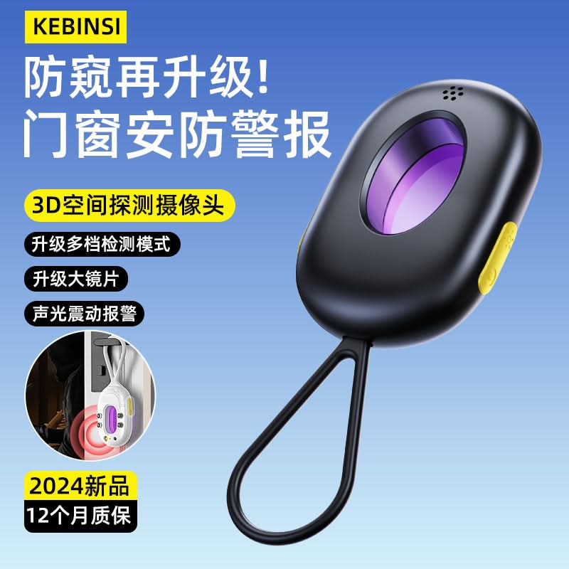 Wireless Camera Detector for Anti-Surveillance