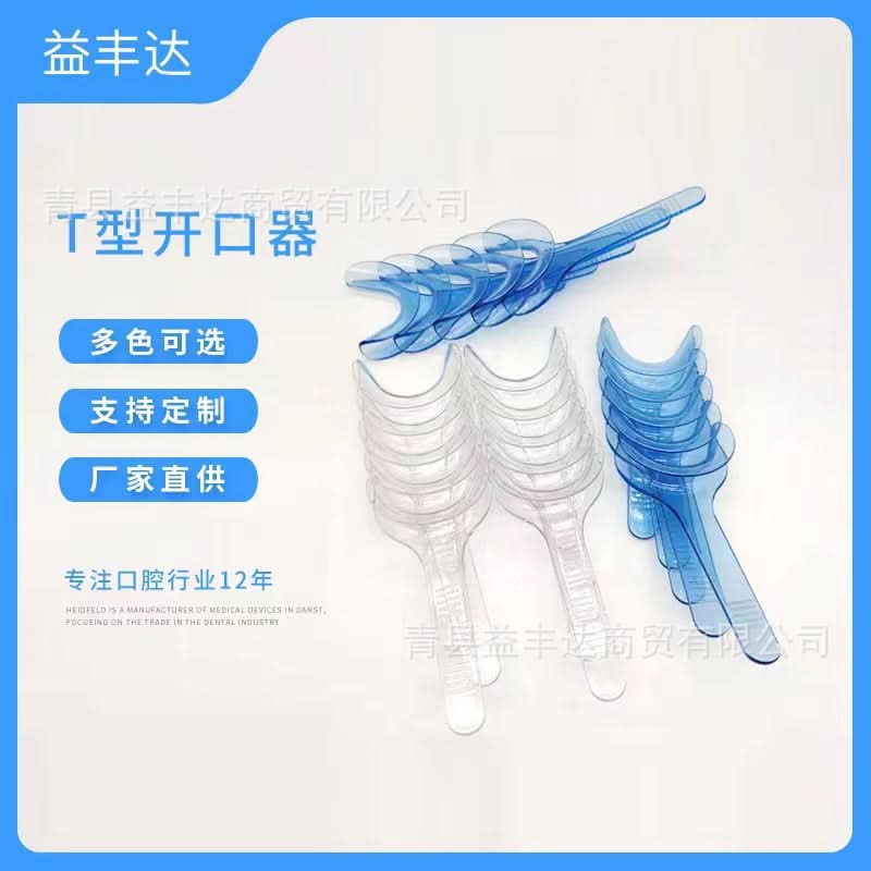 T-Type Mouth Opener Oral Retractor