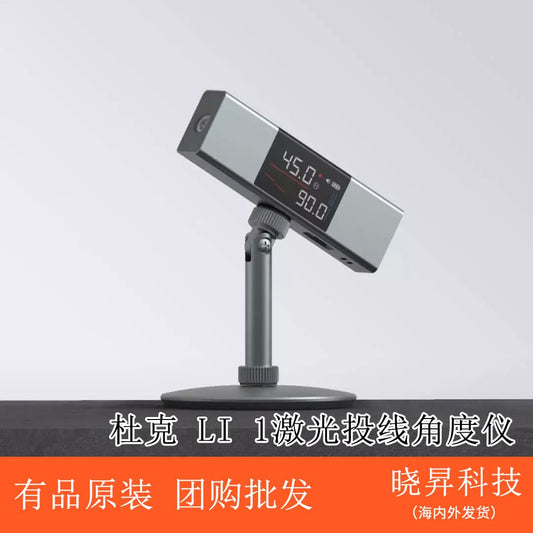 Laser Projection Angle Meter – High-Precision Handheld Distance Measurement Tool